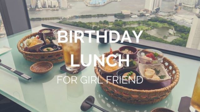 ランチ編 彼女の誕生日を祝うレストランの選び方 デートちゃん