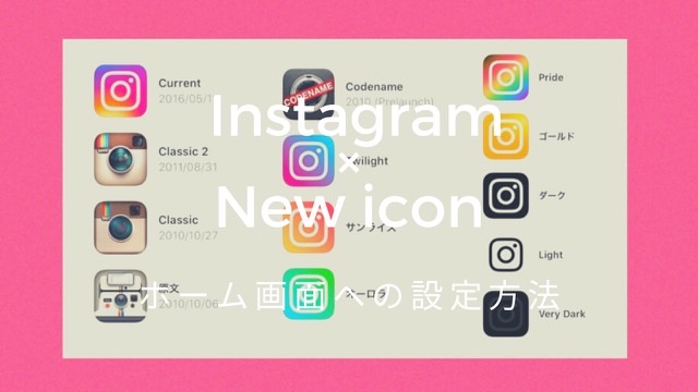 インスタグラム アイコンが変わらない すぐに試してほしい簡単なこと Iphone デートちゃん